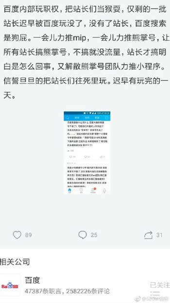 网友爆料，百度熊掌号团队解散，seo工作何去何从？